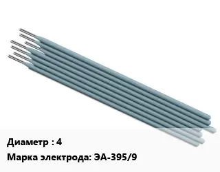 Электрод 4 ЭА-395/9 нержавеющий высоколегированные стали